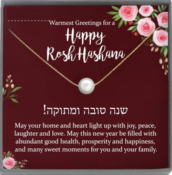Rosh Hashanah Gift Jewish New Year Gift, Shana Tova Gift for Women, Wife, Sister