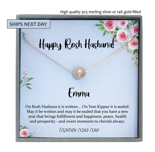 Rosh Hashanah Gift Jewish New Year Gift, Shana Tova Gift for Women, Wife, Sister, Best Friend